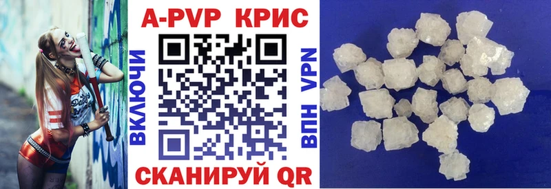 A PVP СК КРИС  МЕГА онион  Коммунар  как найти наркотики 