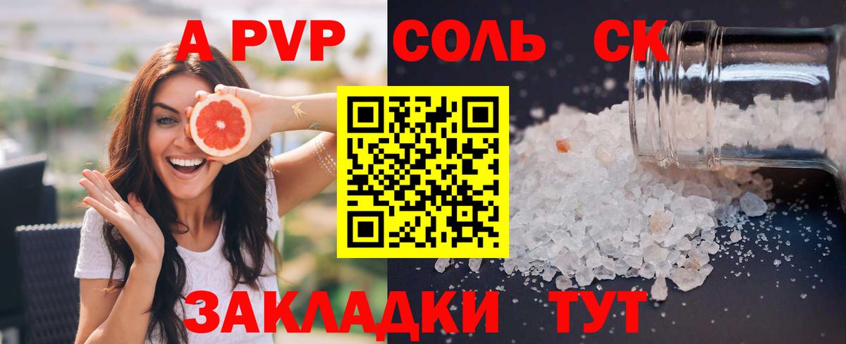 Alfa_PVP VHQ Коммунар