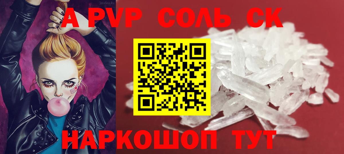Коммунар  A PVP крисы CK  Вход с VPN  Альфа ПВП СК КРИС 