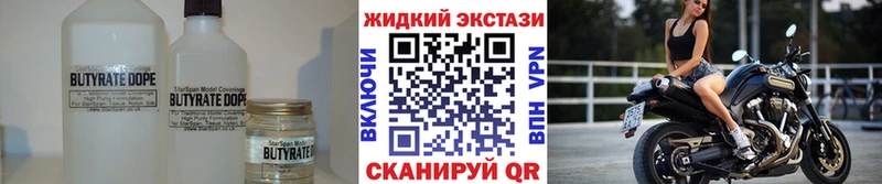 Бутират буратино  закладки  Коммунар 