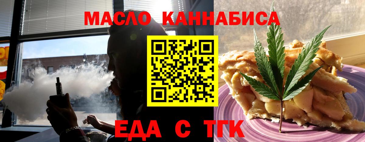 Печенье с ТГК конопля  Вход с VPN  Коммунар 
