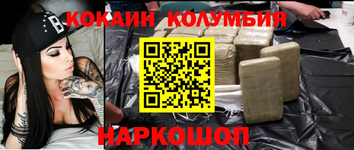 КОКАИН VHQ  Кокаин Columbia  Коммунар  COCAIN  Вход с VPN 