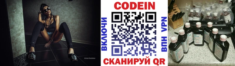 купить наркоту  это как зайти  blacksprut зеркало  Кодеин напиток Lean (лин)  Коммунар 