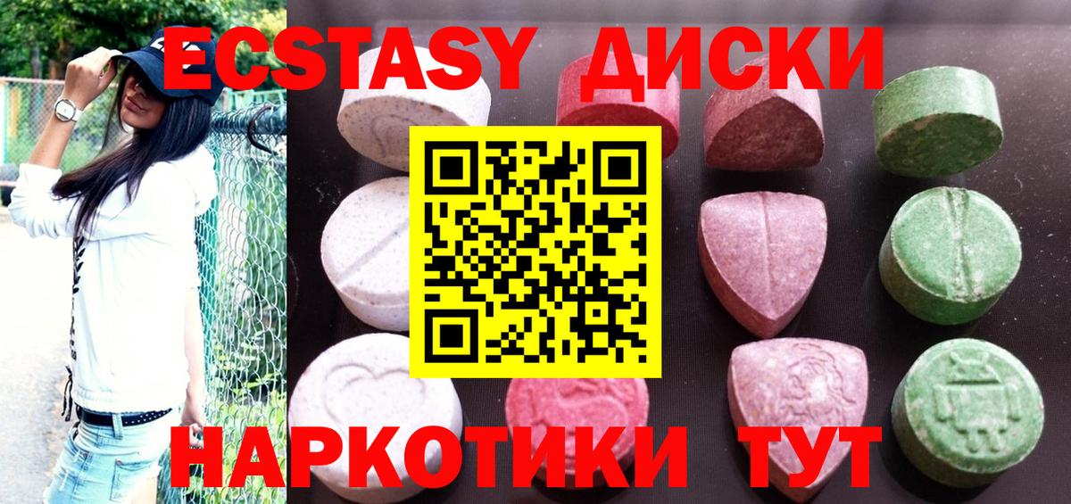 Ecstasy  Ecstasy VHQ  Коммунар  где найти   Экстази 300 mg  Вход с VPN 