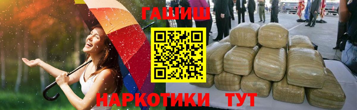 ГАШИШ убойный  Вход с VPN  Гашиш  ГАШ Premium  Коммунар 
