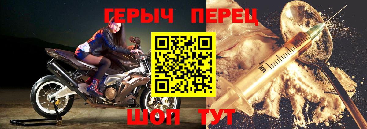 ГЕРОИН хмурый Коммунар