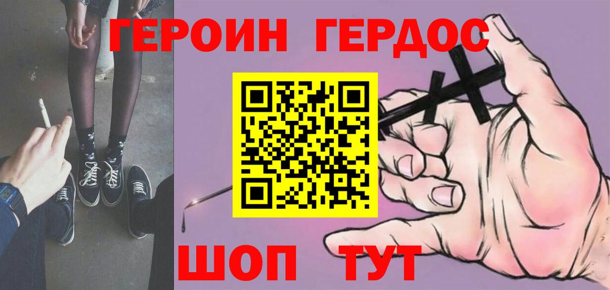 ГЕРОИН гречка  Вход с VPN  ГЕРОИН  Коммунар 