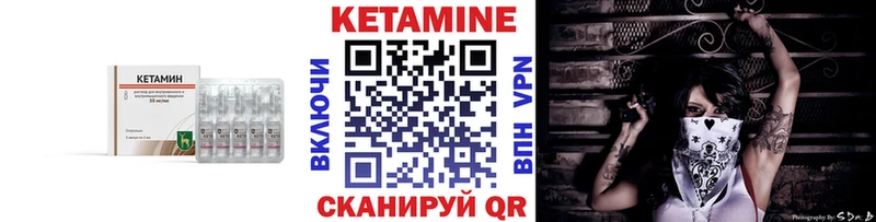 Кетамин VHQ  продажа наркотиков  Коммунар 