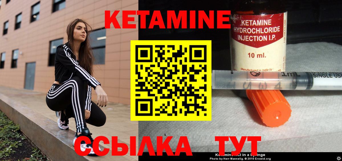 КЕТАМИН ketamine  Вход с VPN  Коммунар 