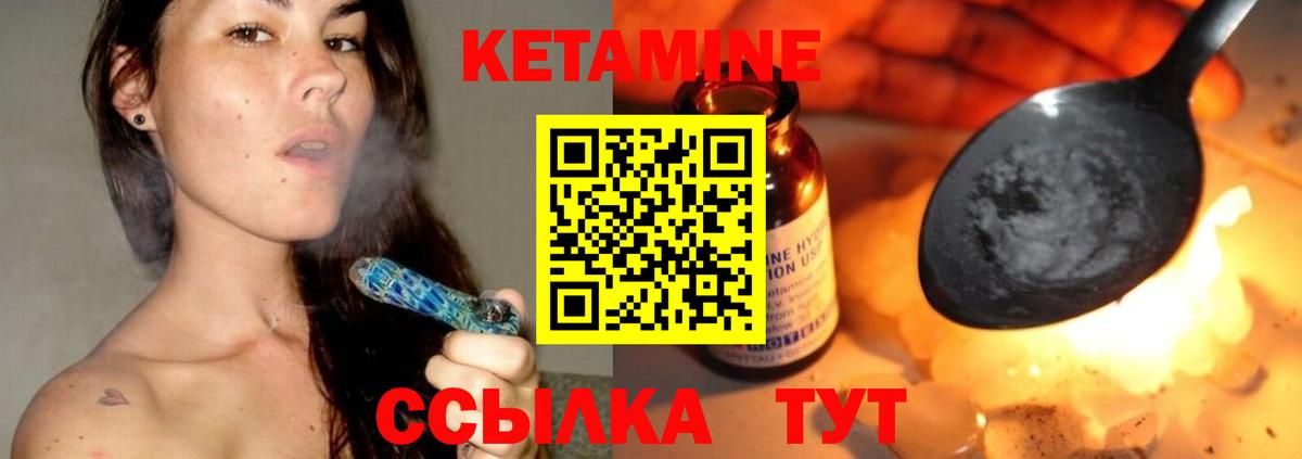 Кетамин VHQ Коммунар