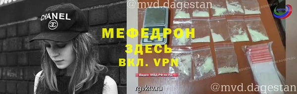 мяу мяу кристалл Балабаново