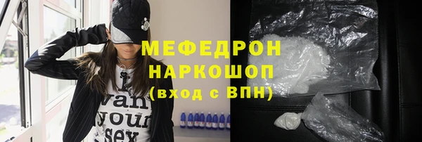 мяу мяу кристалл Балабаново