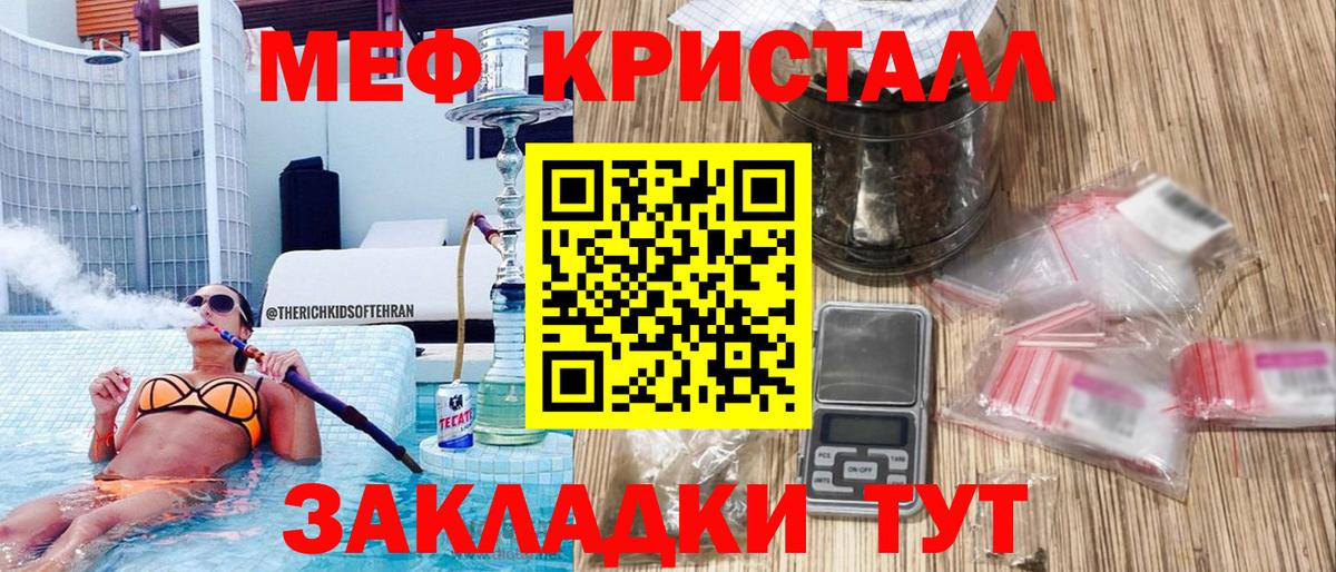 МЯУ-МЯУ  МЕФ 4 MMC  МЯУ-МЯУ кристаллы  Вход с VPN  Коммунар 