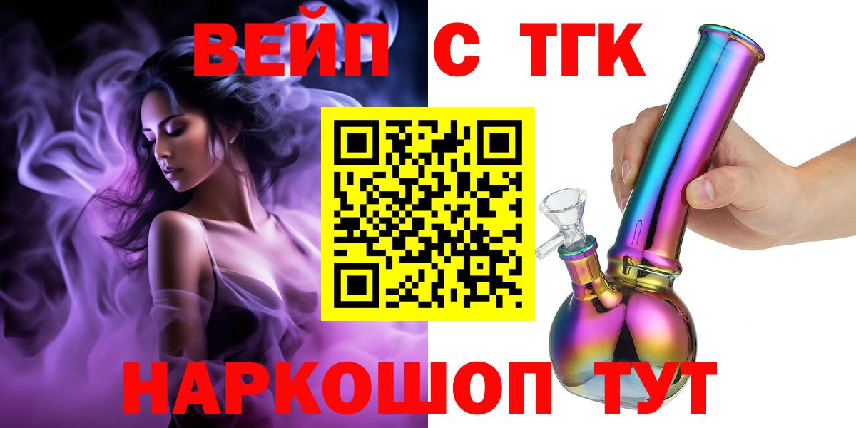 ТГК жижа Коммунар